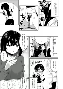 Page 203 of Cyberia Plus Vol. 22 - preview thumbnail