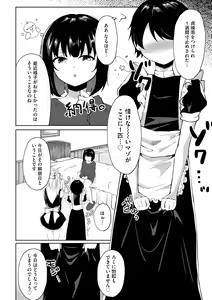 Page 204 of Cyberia Plus Vol. 22 - preview thumbnail