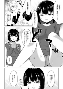 Page 208 of Cyberia Plus Vol. 22 - preview thumbnail