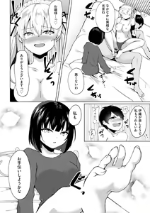 Page 210 of Cyberia Plus Vol. 22 - preview thumbnail