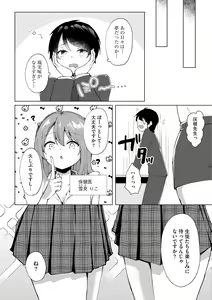 Page 214 of Cyberia Plus Vol. 22 - preview thumbnail