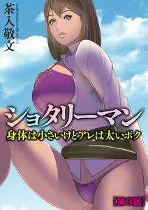 Page 245 of Cyberia Plus Vol. 22 - preview thumbnail