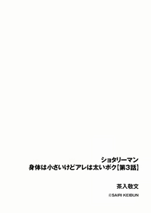 Page 246 of Cyberia Plus Vol. 22 - preview thumbnail