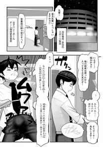 Page 247 of Cyberia Plus Vol. 22 - preview thumbnail