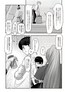 Page 248 of Cyberia Plus Vol. 22 - preview thumbnail