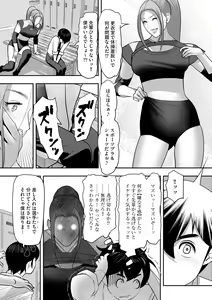 Page 250 of Cyberia Plus Vol. 22 - preview thumbnail