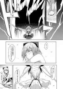 Page 25 of Cyberia Plus Vol. 22 - preview thumbnail