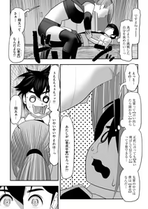 Page 251 of Cyberia Plus Vol. 22 - preview thumbnail