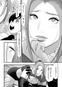 Page 252 of Cyberia Plus Vol. 22 - preview thumbnail