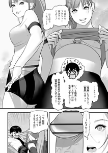 Page 253 of Cyberia Plus Vol. 22 - preview thumbnail