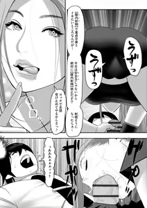Page 254 of Cyberia Plus Vol. 22 - preview thumbnail