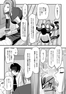 Page 256 of Cyberia Plus Vol. 22 - preview thumbnail