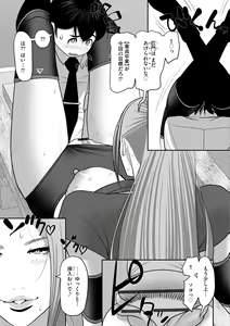 Page 260 of Cyberia Plus Vol. 22 - preview thumbnail