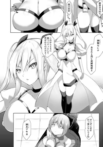 Page 26 of Cyberia Plus Vol. 22 - preview thumbnail