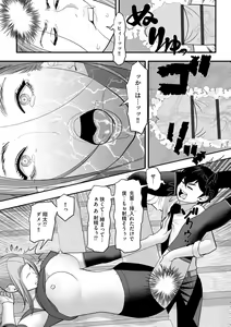 Page 261 of Cyberia Plus Vol. 22 - preview thumbnail