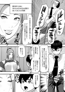 Page 262 of Cyberia Plus Vol. 22 - preview thumbnail