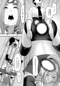 Page 268 of Cyberia Plus Vol. 22 - preview thumbnail