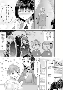 Page 277 of Cyberia Plus Vol. 22 - preview thumbnail