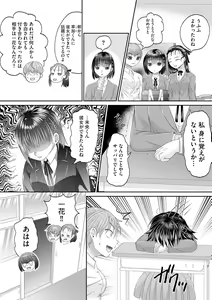 Page 278 of Cyberia Plus Vol. 22 - preview thumbnail
