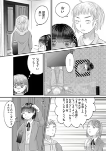 Page 280 of Cyberia Plus Vol. 22 - preview thumbnail