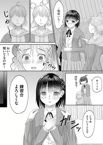 Page 282 of Cyberia Plus Vol. 22 - preview thumbnail