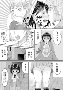 Page 283 of Cyberia Plus Vol. 22 - preview thumbnail