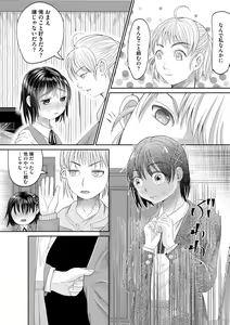 Page 284 of Cyberia Plus Vol. 22 - preview thumbnail
