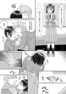 Page 285 of Cyberia Plus Vol. 22 - preview thumbnail