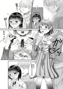 Page 286 of Cyberia Plus Vol. 22 - preview thumbnail