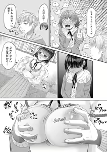 Page 287 of Cyberia Plus Vol. 22 - preview thumbnail