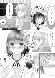Page 294 of Cyberia Plus Vol. 22 - preview thumbnail