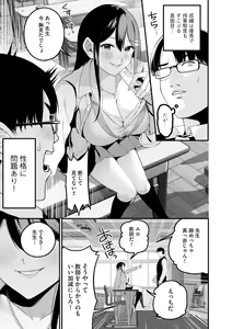 Page 33 of Cyberia Plus Vol. 22 - preview thumbnail