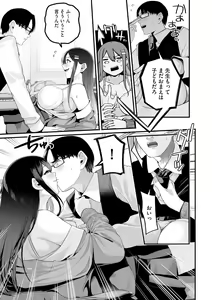 Page 39 of Cyberia Plus Vol. 22 - preview thumbnail