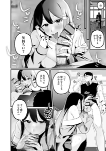 Page 44 of Cyberia Plus Vol. 22 - preview thumbnail