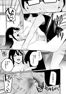 Page 53 of Cyberia Plus Vol. 22 - preview thumbnail