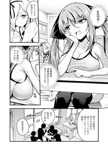 Page 64 of Cyberia Plus Vol. 22 - preview thumbnail