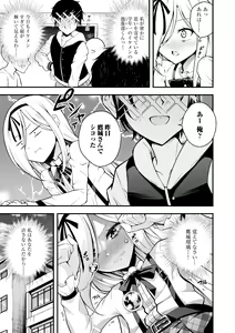 Page 65 of Cyberia Plus Vol. 22 - preview thumbnail