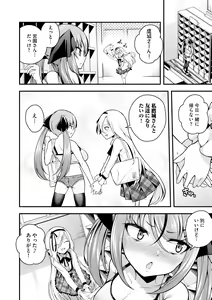 Page 66 of Cyberia Plus Vol. 22 - preview thumbnail