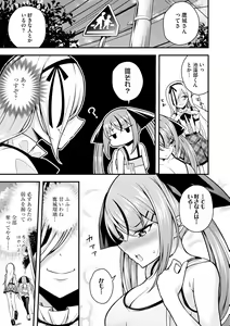 Page 67 of Cyberia Plus Vol. 22 - preview thumbnail