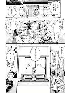 Page 68 of Cyberia Plus Vol. 22 - preview thumbnail