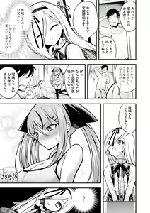 Page 69 of Cyberia Plus Vol. 22 - preview thumbnail