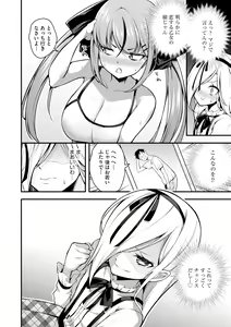 Page 70 of Cyberia Plus Vol. 22 - preview thumbnail