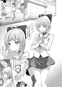 Page 7 of Cyberia Plus Vol. 22 - preview thumbnail