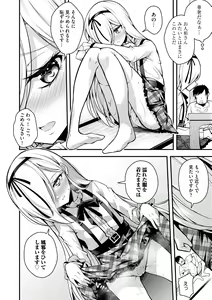Page 72 of Cyberia Plus Vol. 22 - preview thumbnail
