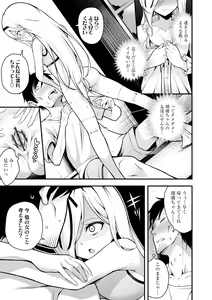 Page 73 of Cyberia Plus Vol. 22 - preview thumbnail