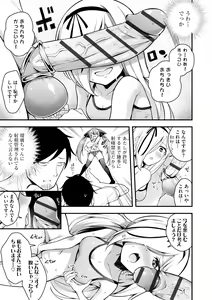 Page 75 of Cyberia Plus Vol. 22 - preview thumbnail