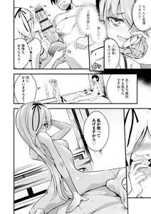 Page 78 of Cyberia Plus Vol. 22 - preview thumbnail