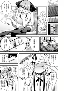 Page 85 of Cyberia Plus Vol. 22 - preview thumbnail
