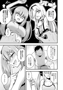 Page 86 of Cyberia Plus Vol. 22 - preview thumbnail