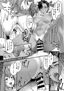 Page 16 of COMIC GEE vol.28 - preview thumbnail